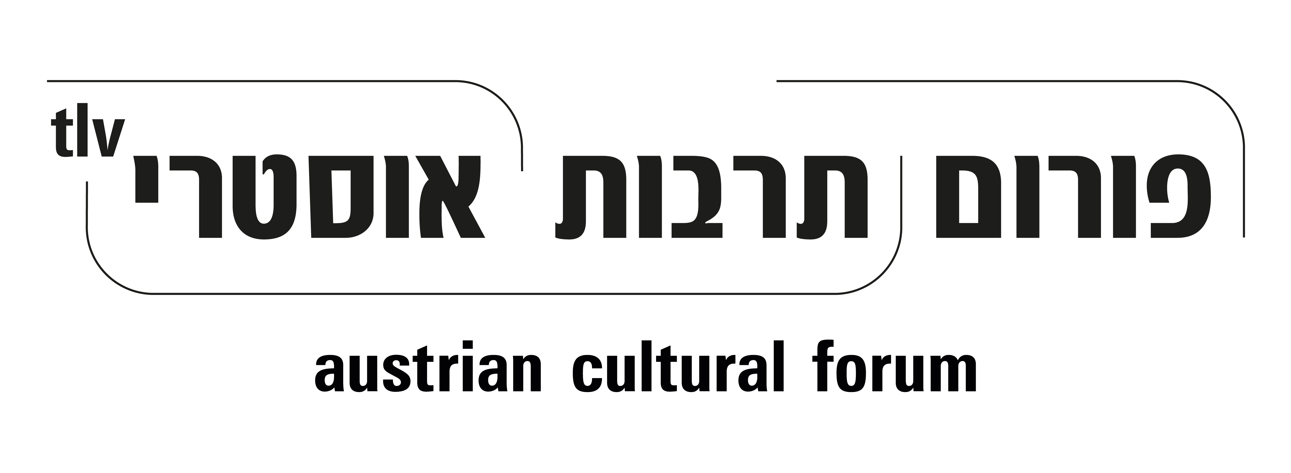 Austrian Cultural Forum